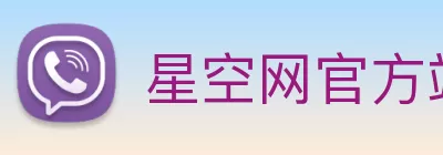星空网官方站入口 - 星空online(中国) Logo